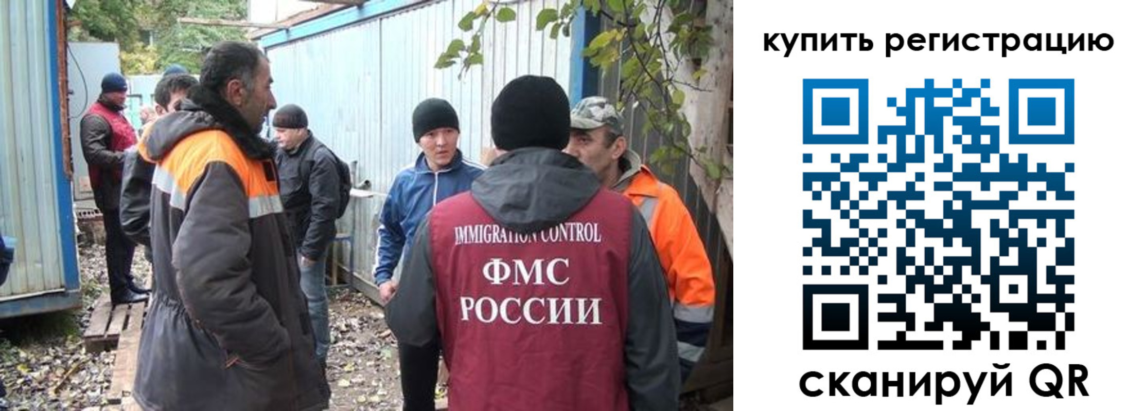 временная регистрация для школы в Якутске