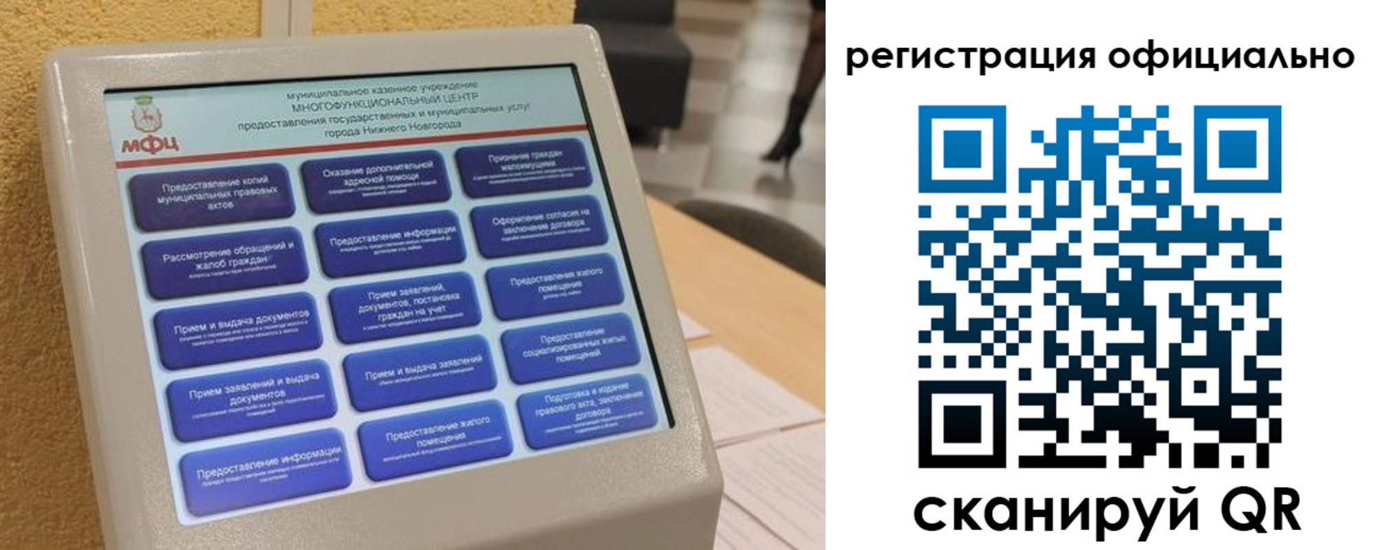 временная регистрация госуслуги в Якутске