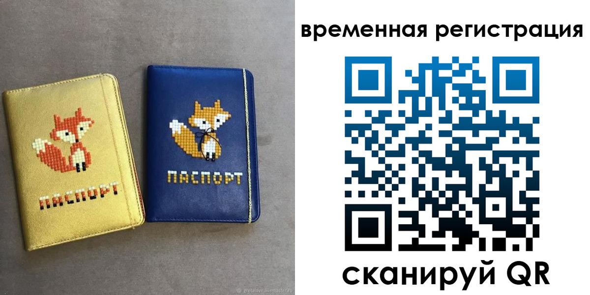 прописка законно в Якутске